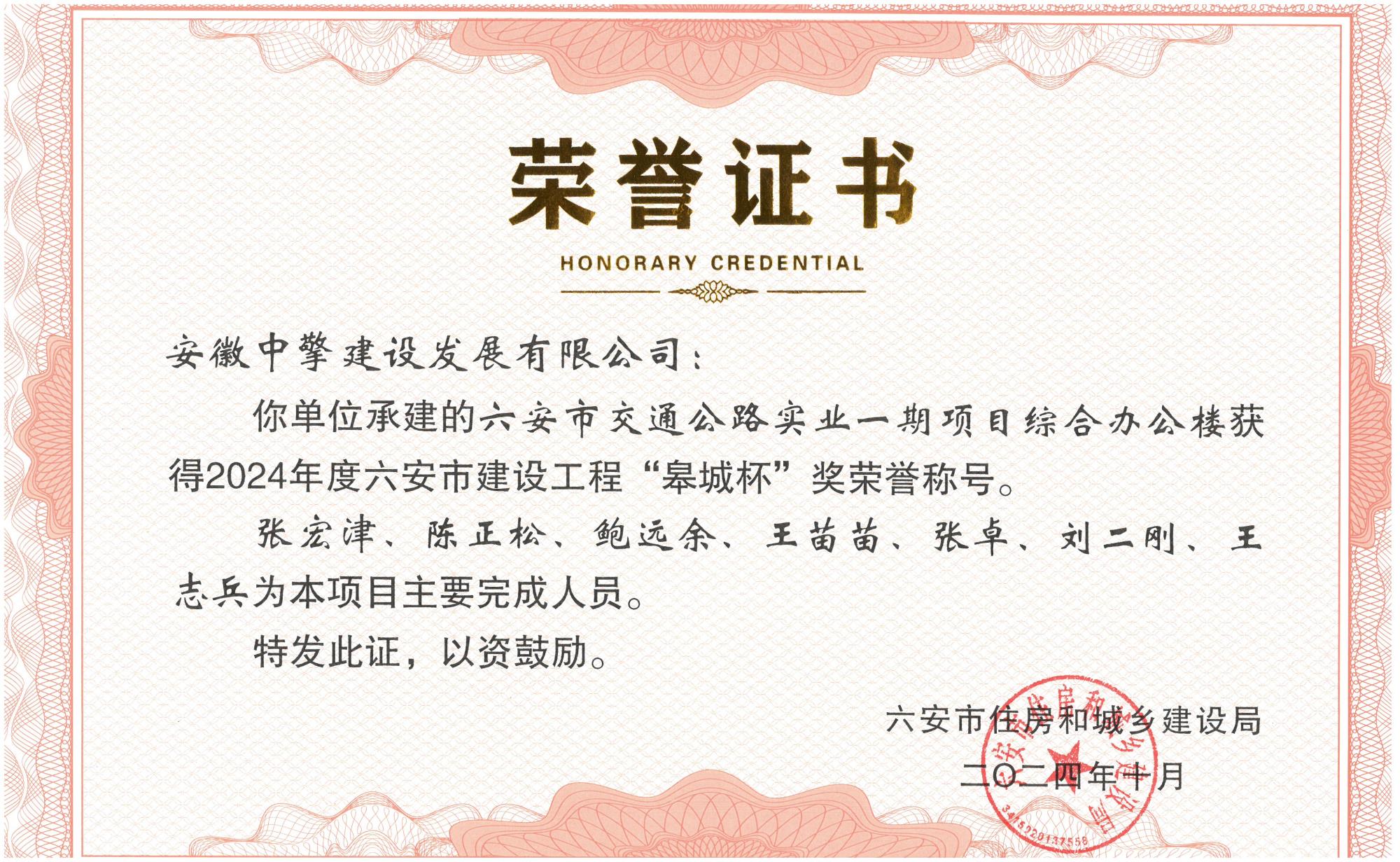 2024交通公路實業(yè)一期綜合樓（中擎）.jpg